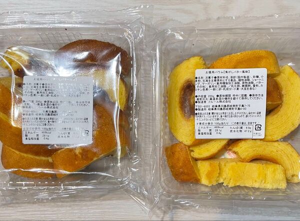 お徳用バウム 焦がしバター風味 2袋 アウトレット 工場直売 アウトレット バームクーヘン