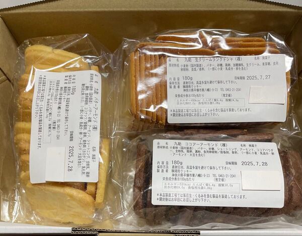 湘南クッキー 生クリームラングドシャ ココアアーモンド バターアーモンド アウトレット 久助 工場直売 割れあり