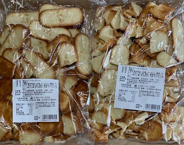 割れ スィートミルクラング 2袋 アウトレット 焼き菓子 ワレ お菓子