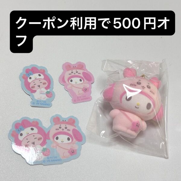 サンリオ フロッキーマスコット 古本屋 マイメロ まいめろで マイメロディ ちいかわ キーホルダー