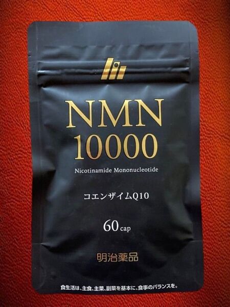 NMN10000 60粒 30日分 明治薬品株式会社