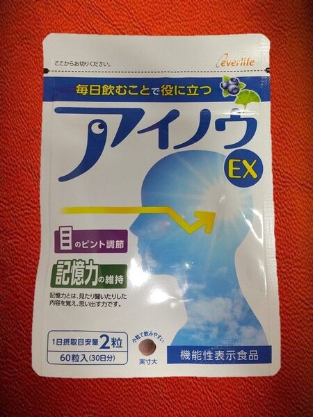 アイノウEX 60粒 30日分 エバーライフ