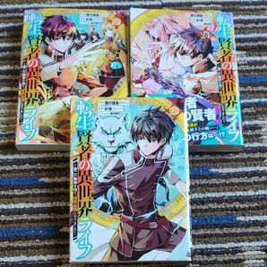 転生賢者の異世界ライフ 22 23 24