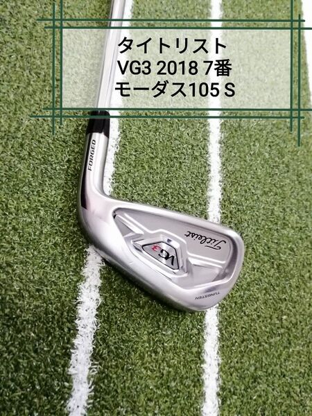 5000→4500【タイトリスト】VG3 ノーマル 2018 7番アイアン モーダス105 S