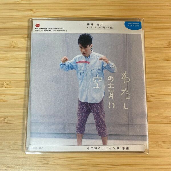 藤井隆/わたしの青い空 CD 初回盤DVD付き KIRINJI キリンジ