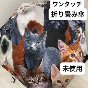 折り畳み傘 自動 日傘 折りたたみ 晴雨兼用 uv 猫柄 ワンタッチ グラスファイバー 紫外線対策 頑丈な8本骨 収納ケース付