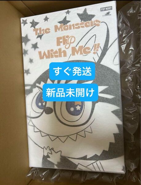 POP MART THE MONSTERS FLIP WITH ME ぬいぐるみ