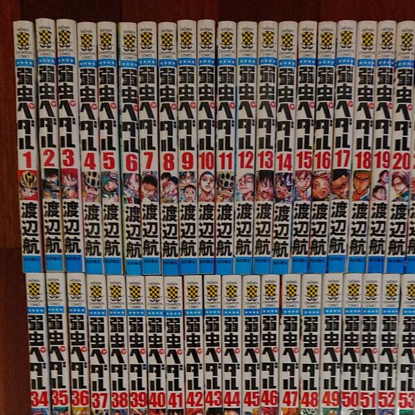 弱虫ペダル 全巻95巻+関連本4冊 計99冊 渡辺航