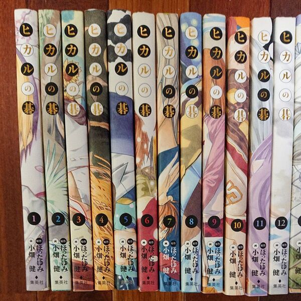 ヒカルの碁 完全版 全巻20巻 全巻初版 ほったゆみ/原作 小畑健/画 梅沢由香里/監修