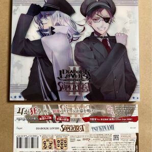CD DIABOLIK LOVERS Bloody Songs -SUPER BEST II- 月浪家ver REC-329