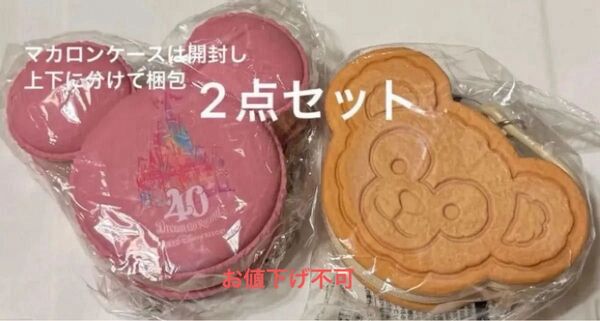 ダッフィー クッキーサンド スーベニア ケース ポーチ ミッキー マカロン スーベニア ケース 40周年 限定 ディズニーランド