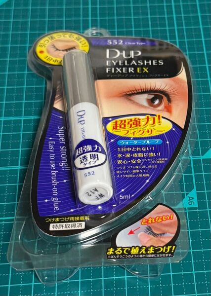 D-UP ディーアップ アイラッシュフィクサー EX つけまつげ のり つけまつ毛用 接着剤 新品 未使用