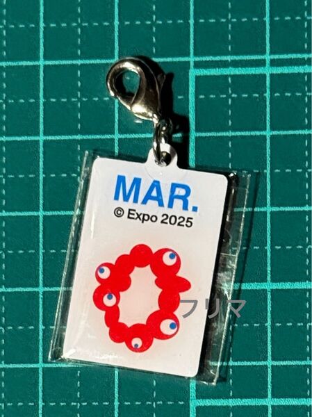 ミャクミャク アニバーサリー キーホルダー バラ売り チャーム MAR. March 3月 EXPO 2025 大阪 関西 万博