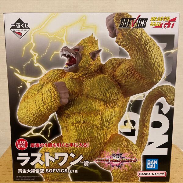 一番くじ ドラゴンボールVSオムニバスULTRA ラストワン賞 黄金大猿悟空