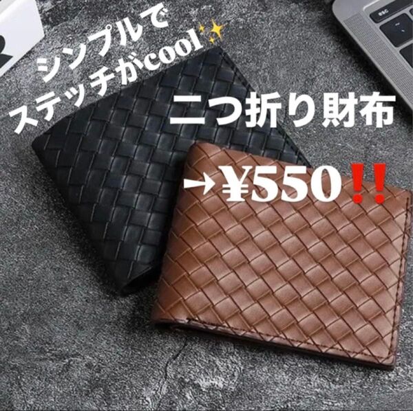 新品 シンプル ステッチ コンパクト折り財布 財布 ブラック ブラウンポート TH56