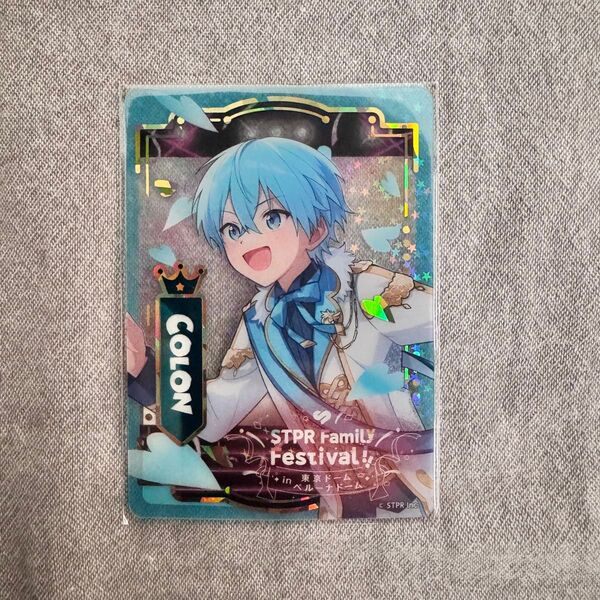 すとぷり ふぁみくじD賞 ホロクリアカード ころん