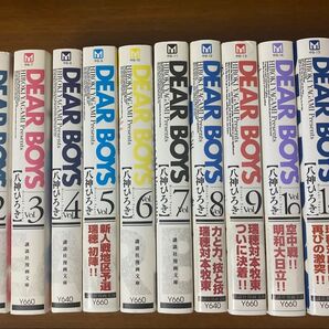 講談社漫画文庫文庫 DEAR BOYS 全巻セット 1巻〜12巻