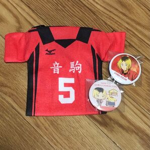 ハイキュー 孤爪研磨 グッズ3点セット