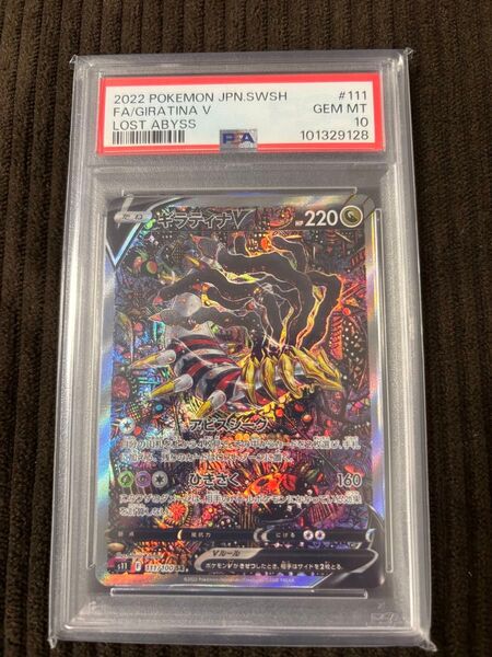 ポケモンカード ギラティナv sa PSA10 ロストアビス