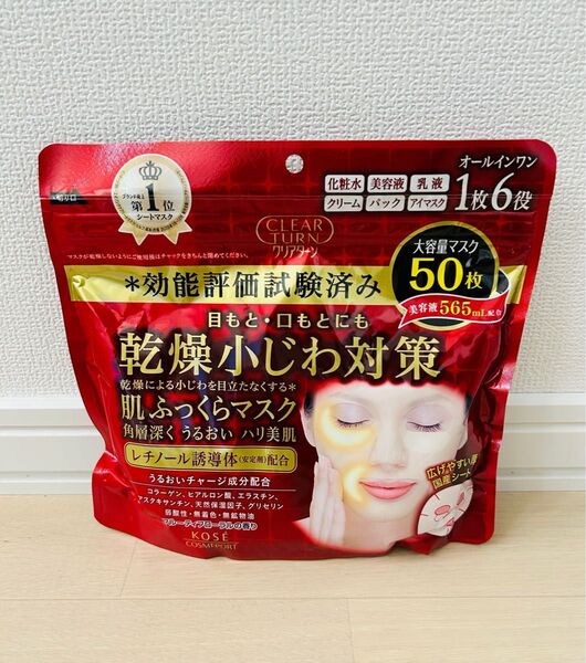 KOSE クリアターン 肌ふっくらマスク 50枚入