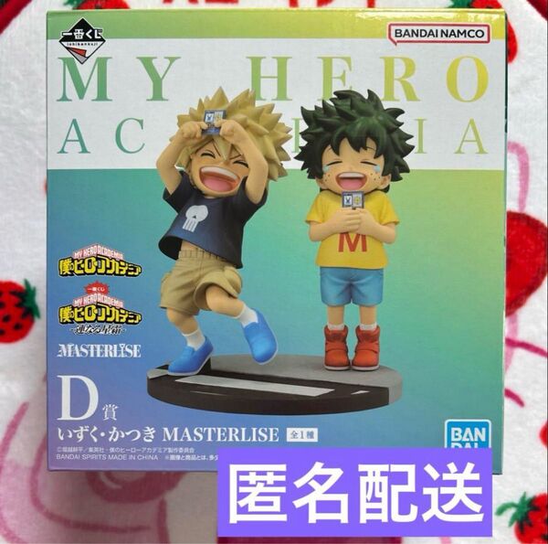 僕のヒーローアカデミア 一番くじ D賞 いずく 連なる星霜 爆豪勝己 フィギュア 緑谷出久 MASTERLISE