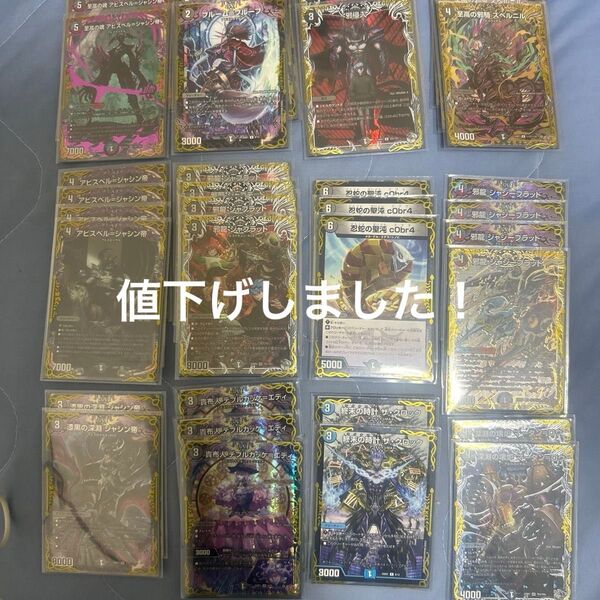 邪神デッキ 引退品 青赤黒 ジャブラッド デュエルマスターズ