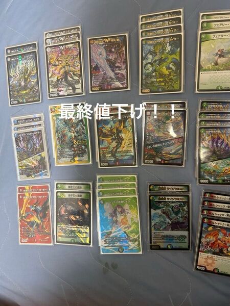 カイザー刃牙デッキ デュエルマスターズ 引退 デュエマ