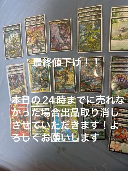 カイザー刃牙デッキ デュエルマスターズ 引退 デュエマ
