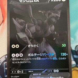 ゼクロムex BWR ポケカ ポケモンカード ポケモンカードゲーム