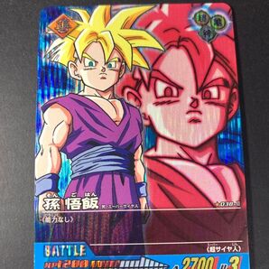 ドラゴンボールデータカードダス 孫悟飯 ドラゴンボールZ