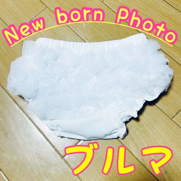 チュールブルマ 天使の羽根セット ハーフバースデー 1歳 誕生日 衣装 赤ちゃん 可愛い M 月齢フォト 100日祝い