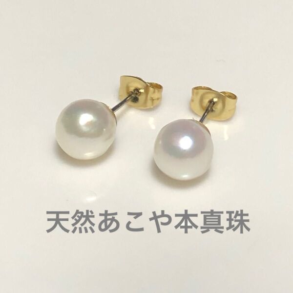 エクボあり 微傷 バロック型 8mm 一粒 天然 あこや真珠 バロック パール スタッドピアス シェルピアス 綺麗