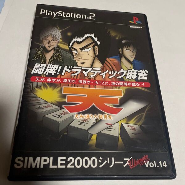 闘牌! ドラマティック麻雀 SIMPLE2000Ultimat PS2ソフト
