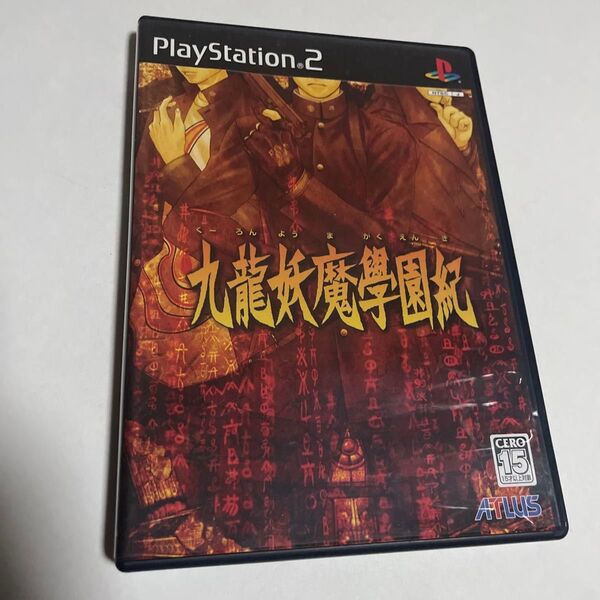 【PS2】 九龍妖魔学園紀 (通常版) プレイステーション2 PlayStation2