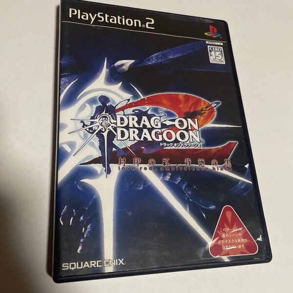 PS2 ドラッグオンドラグーン2 -封印の紅、背徳の黒- プレイステーション2 プレステ2