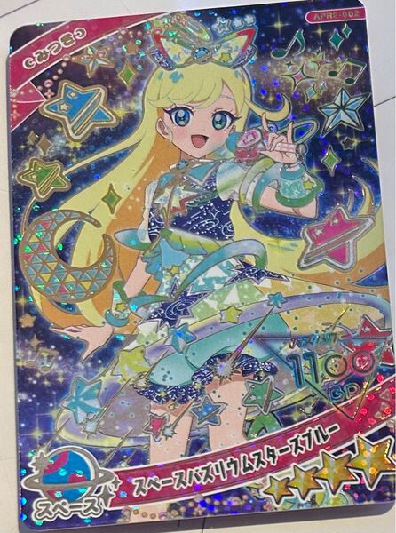 ひみつのアイプリ 星4 アイプリ カード みつき スペースバズリウムスターズブルー