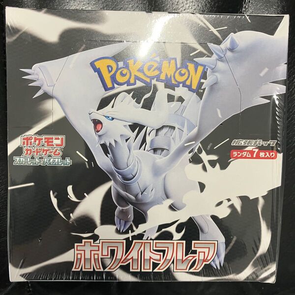 ポケモンカード ホワイトフレア 1BOX シュリンク付き