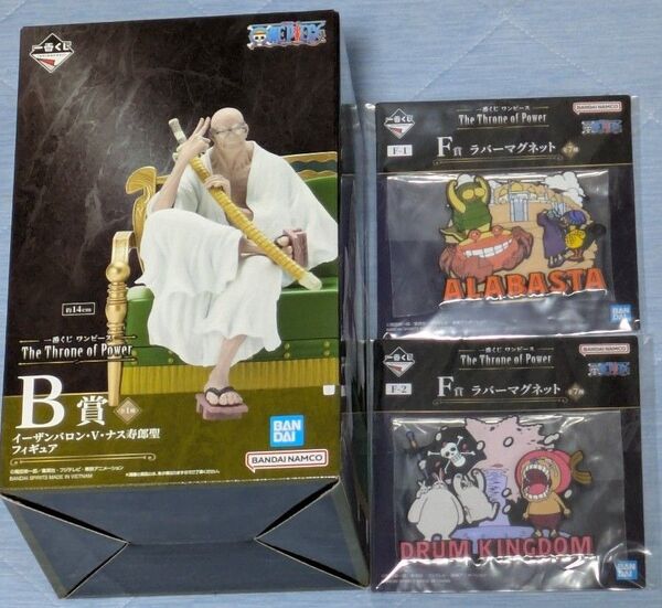 一番くじ ワンピース The Throne of Power B賞 イーザンバロン・V・ナス寿郎 &F賞 ラバーマグネット2種