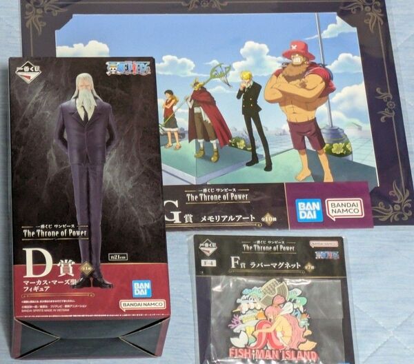 一番くじ ワンピース The Throne of Power D賞 マーカス・マーズ型 フィギュア×1、G賞×1 F賞×1