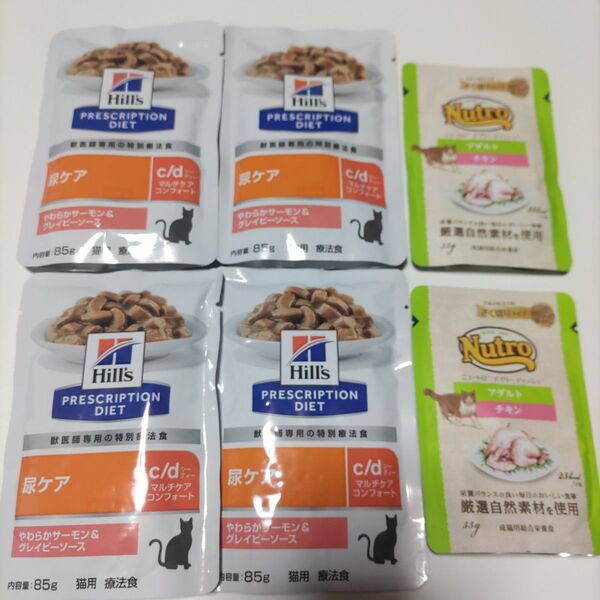 ヒルズ療法食c/dマルチケアコンフォート4袋+ニュートロ2袋