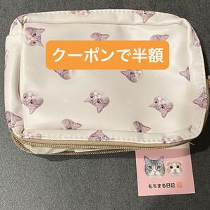 もちまる日記 ポーチ