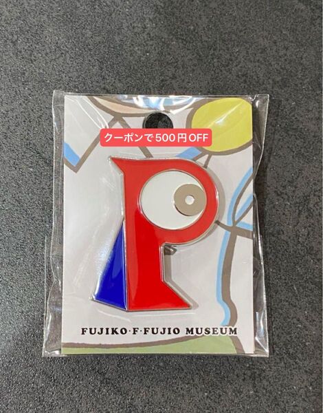 藤子・F・不二雄ミュージアム 限定 ピンズ ピンバッジ パーマン