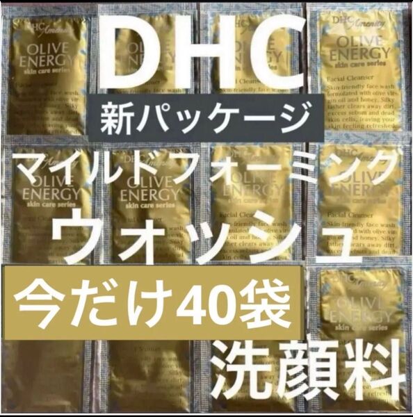DHCフォーミングウォッシュ 洗顔料 アクネケアにも 基礎化粧品