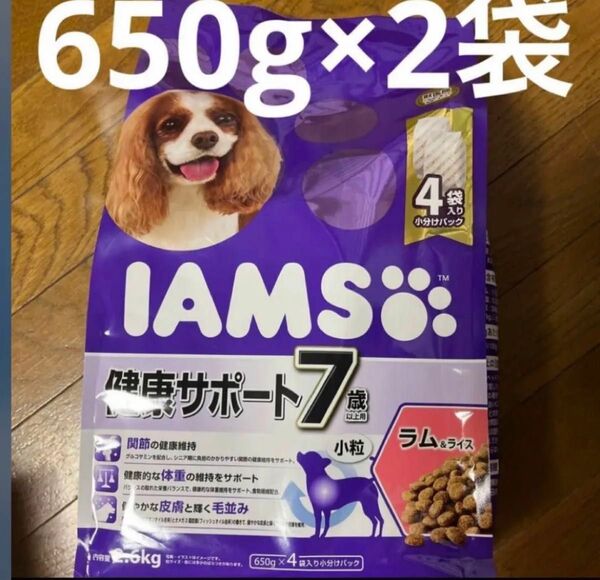 1.3kgマースジャパン IAMSドライフード 犬エサ小分け個包装650g2袋セット 成犬用 小粒 アイムス