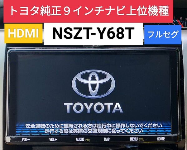 トヨタ 純正 SDナビ NSZT-Y68T フルセグ ナビロック解除済み B16