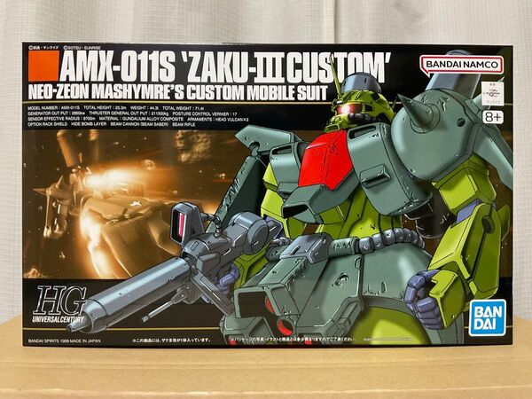 HGUC ザクⅢ改