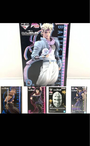 一番くじ ジョジョの奇妙な冒険 2部 フィギュアセット