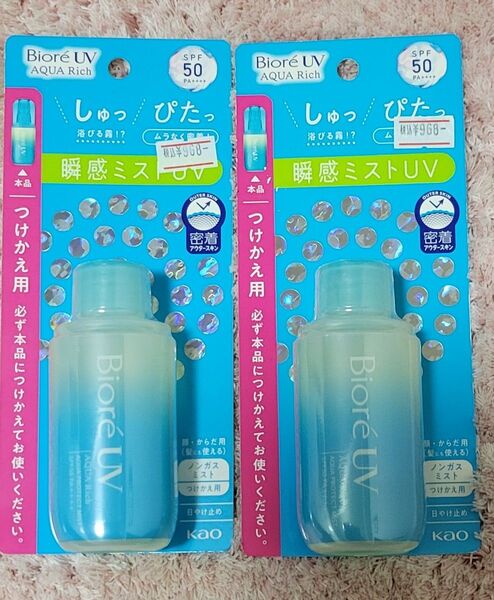 花王 ビオレUV アクアリッチ アクアプロテクトミスト つけかえ用 60ml 2本セット