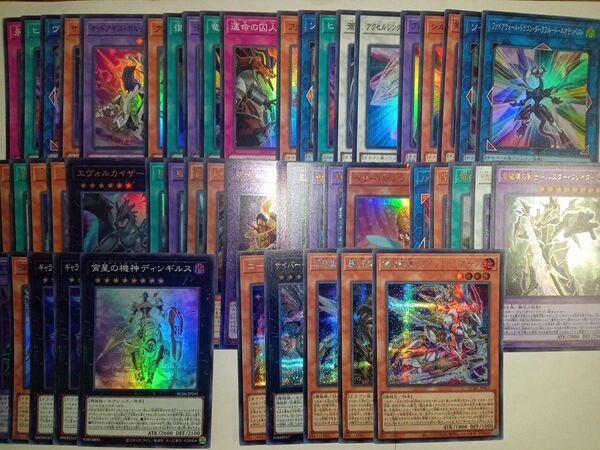 遊戯王 スーパー ウルトラ シークレット 50枚