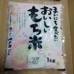 おいしいもち米